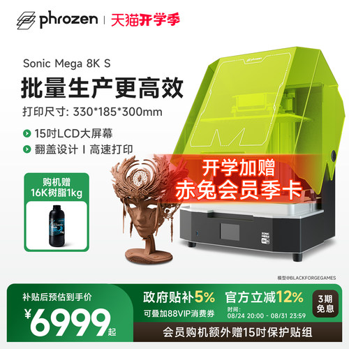 普罗森光固化3d打印机支持第三方