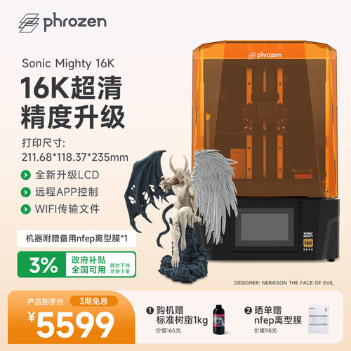 普罗森支持第三方3d打印机