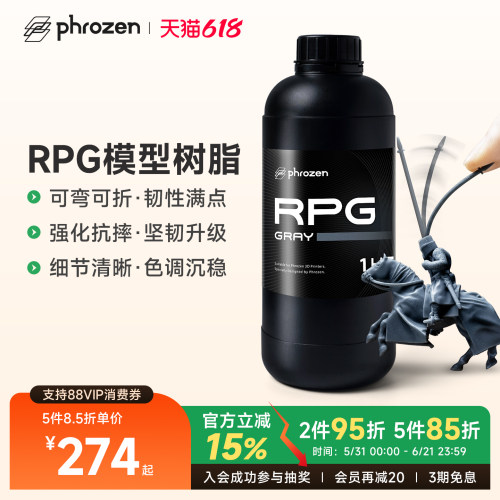 Phrozen光敏树脂韧性树脂