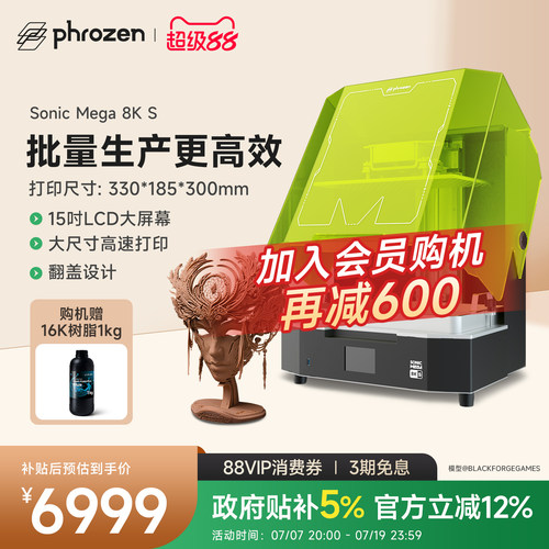 普罗森光固化3d打印机支持第三方