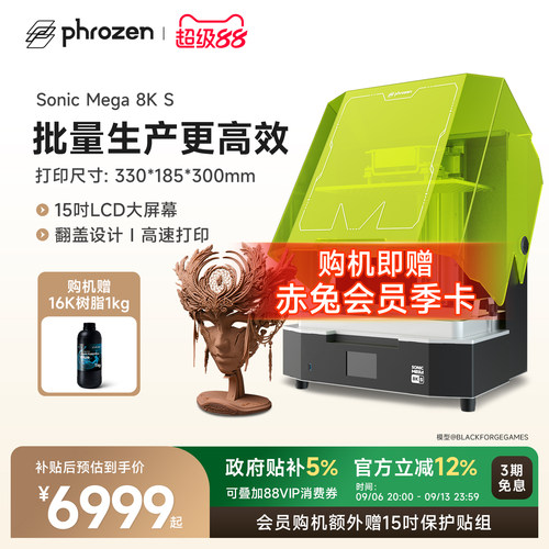 普罗森光固化3d打印机支持第三方