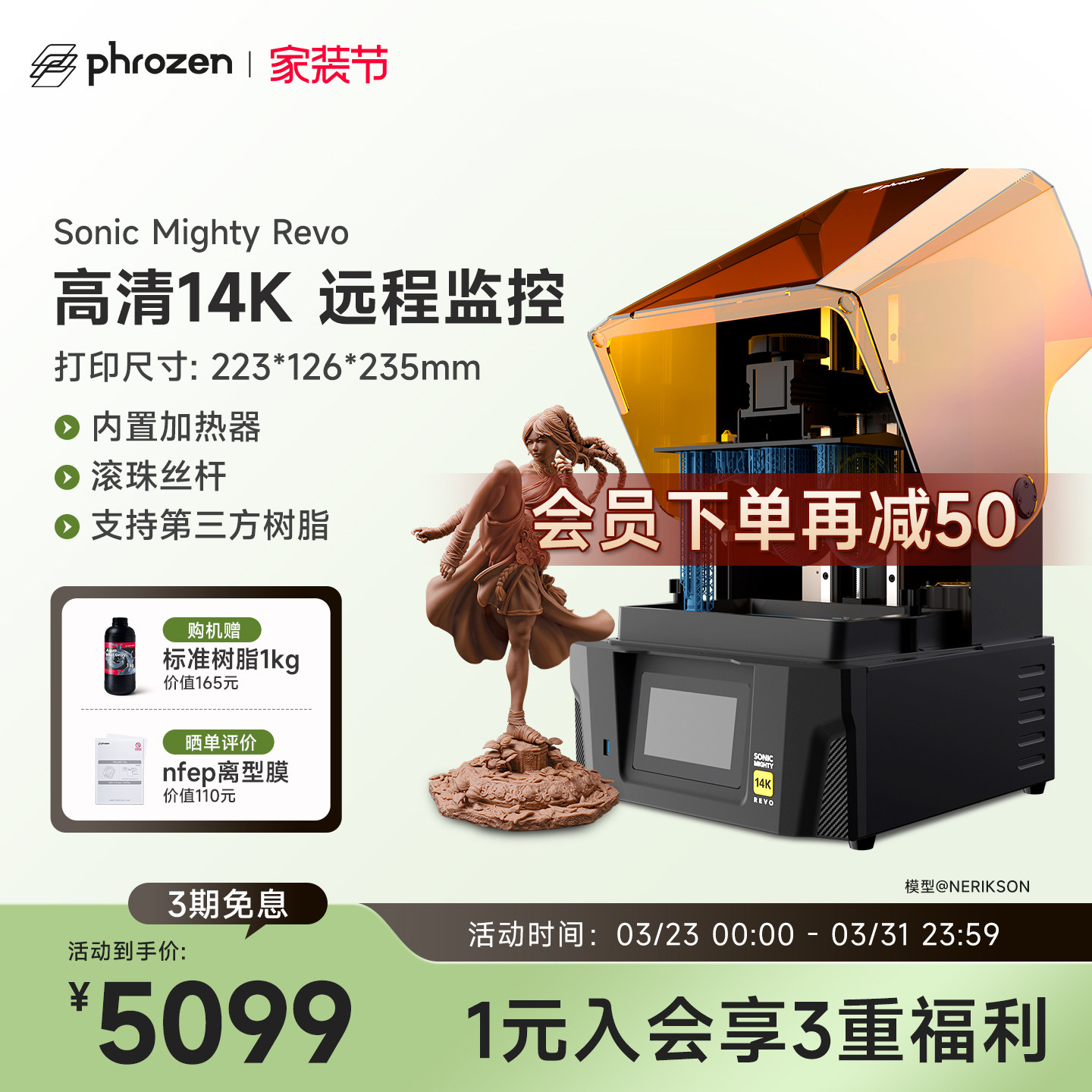 Phrozen/普罗森Sonic Mighty 14k Revo