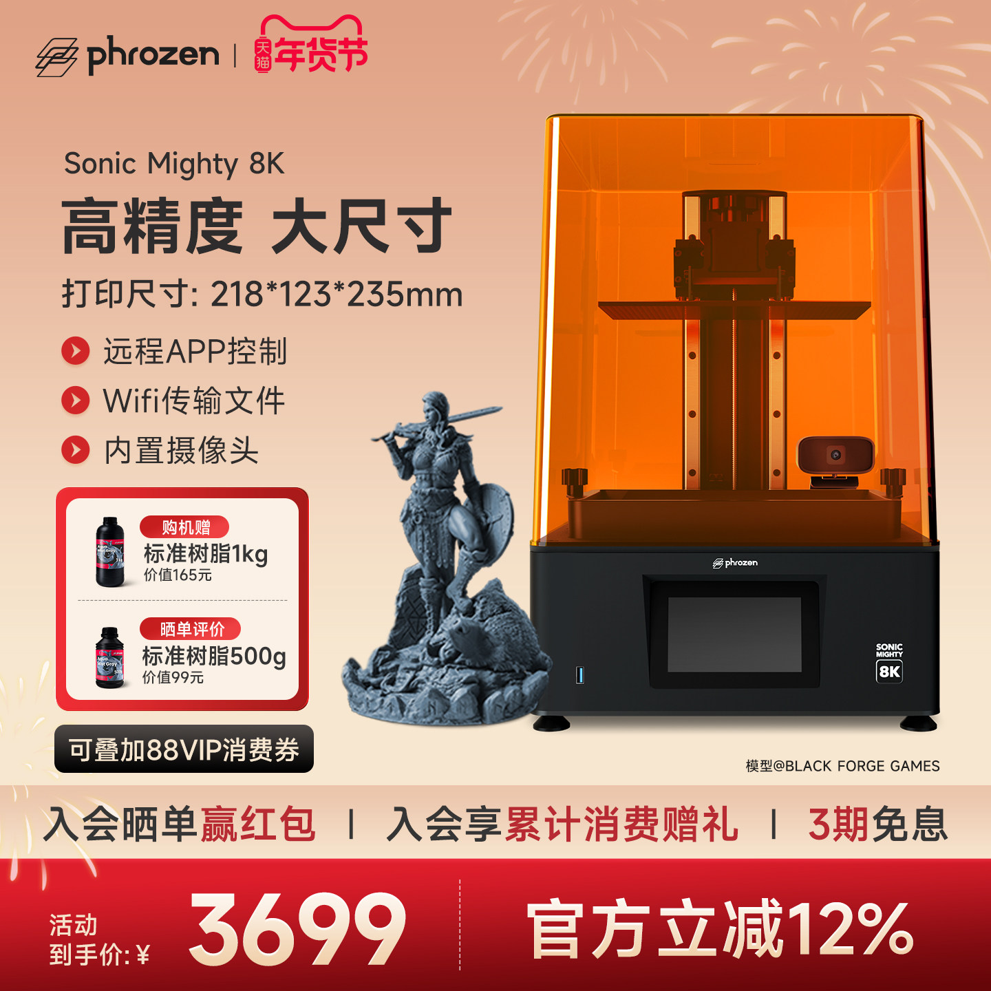 普罗森 Sonic Mighty 8K光固化3d打印机微缩10.