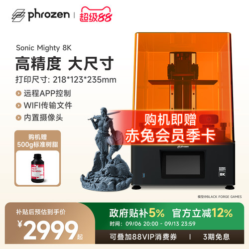普罗森光固化3d打印机Mighty8k