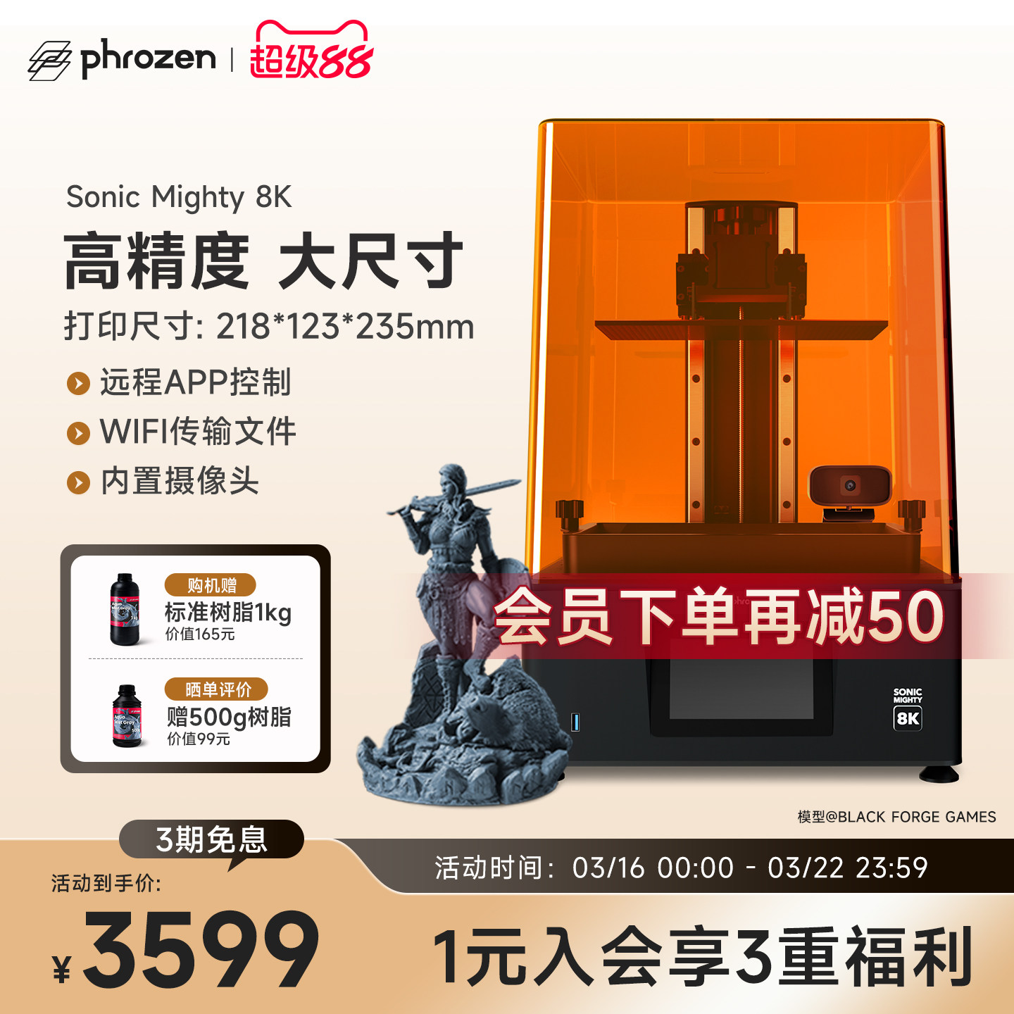 普罗森 Sonic Mighty 8K光固化3d打印机微缩10.1英吋8k黑白屏桌面级28微米高精度手办模型家用3d打印机