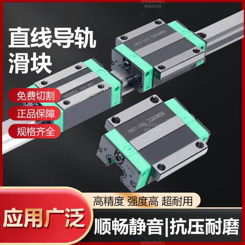 国产高组装标准直线导轨滑块HGH/HGW15/20/25/30/35/45/55/65CA