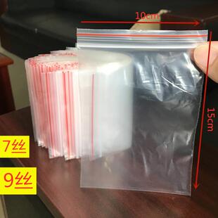 A6紙大小5號自封袋10X15cm小號食品自封包裝 袋pe透明夾鏈自封袋