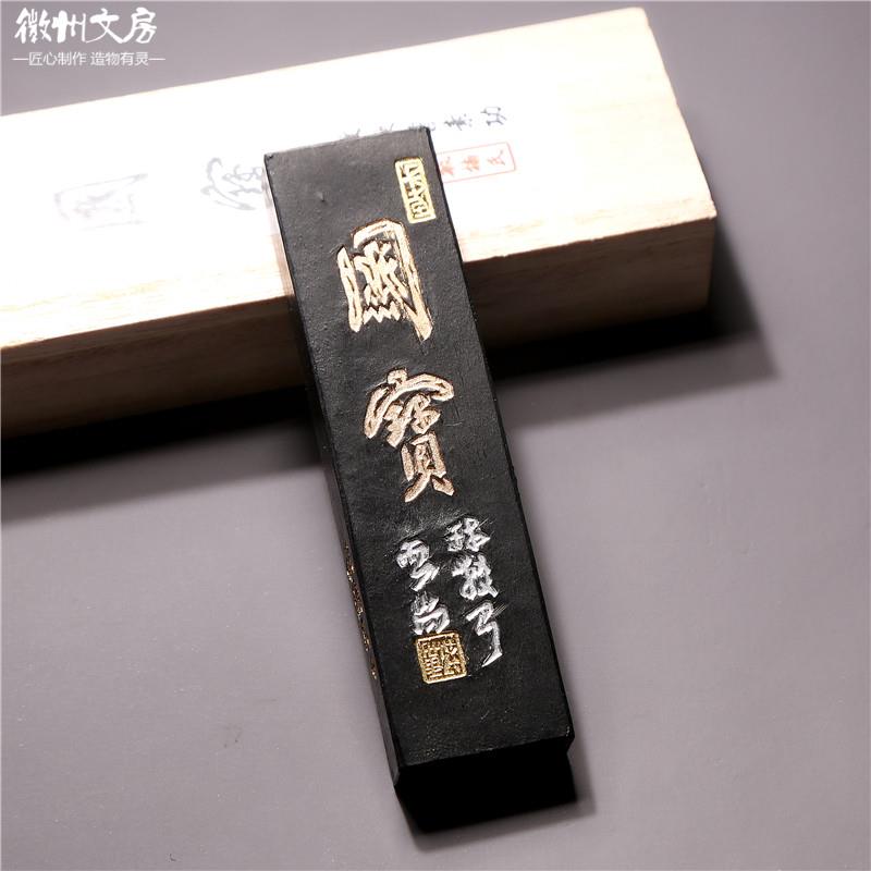 正宗曹素功徽墨国宝 油烟101古法油烟墨徽墨墨条砚墨锭书法绘画