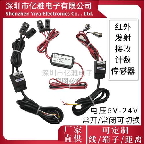 红外对管XLHW30V/XLTK24V12V分体对射光电开关计数传感器常开常闭