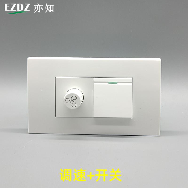 120型调速双控开关单开双控功能件调风扇吊扇调节控制器模块调速