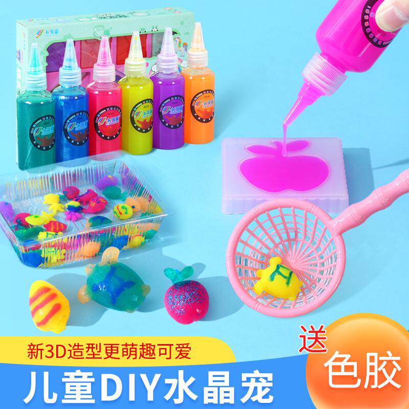 魔幻水精灵水宝宝儿童玩具diy手工制作材料3-6益智女孩水晶灵男孩