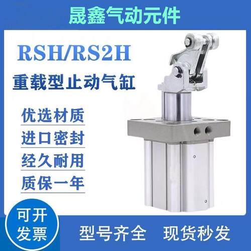 阻挡气缸RS2H50-30DL/DM/BL/TL/TM-D/RSA50-30DL/DM/BL/TM-D-2700