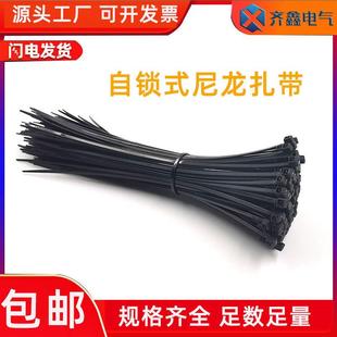 尼龙扎带绑扎带扎线带电线固定塑料捆扎带线扎条束带 黑色自锁式