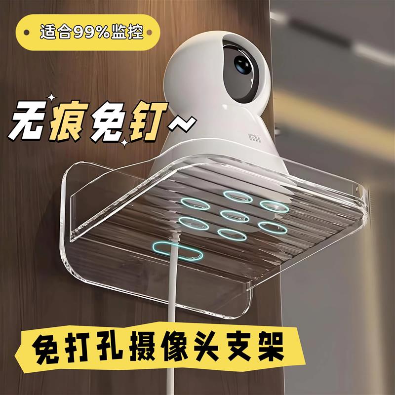 监控支架墙上家用路由器放置架子免打孔置物架室内支架摄像头壁挂