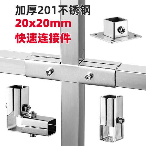 20x20mm不锈钢方管连接件加厚三通方管花架夹具立体四通接头底座