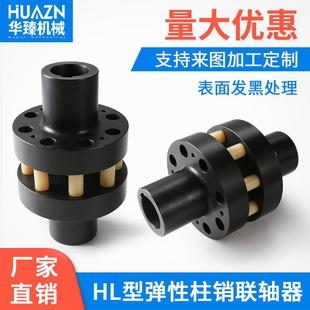 45钢HL弹性柱销联轴器LX水泵电机连轴器TL风机马达ZL靠背轮联轴套