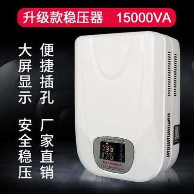 新款稳压器220v家用大功率15000w全自动纯铜单相空调调压器超低压