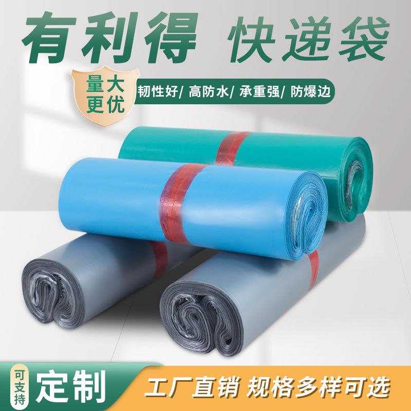 破坏性快递袋子绿色淘宝加厚打包快件袋 防水塑料袋定做28 42