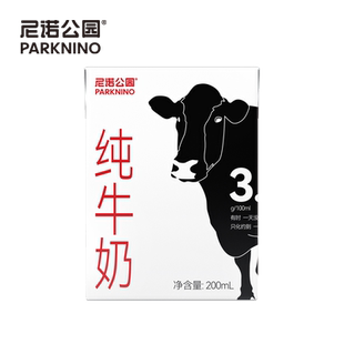 尼诺公园纯牛奶【200ml】*10盒/箱便携装优质蛋白早餐搭档礼盒装