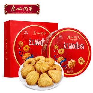 广州酒家利口福红罐曲奇组合饼干铁罐装年货送礼手信礼盒