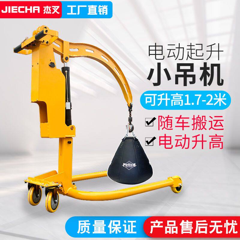 充电型电动小吊机移动便携式电动小吊车小型升降起重提升机悬臂吊