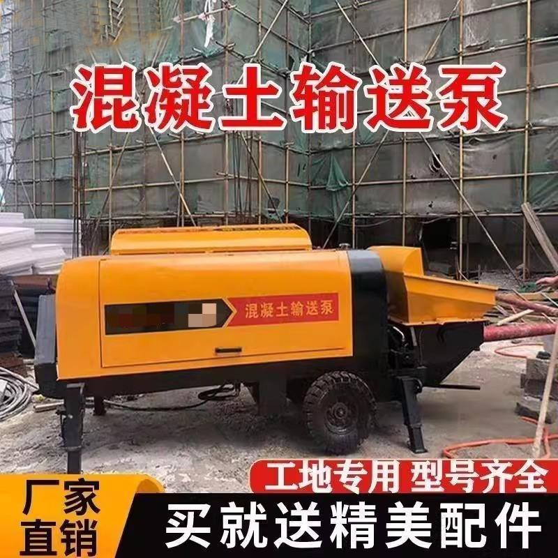 混凝土输送泵柴油电动大