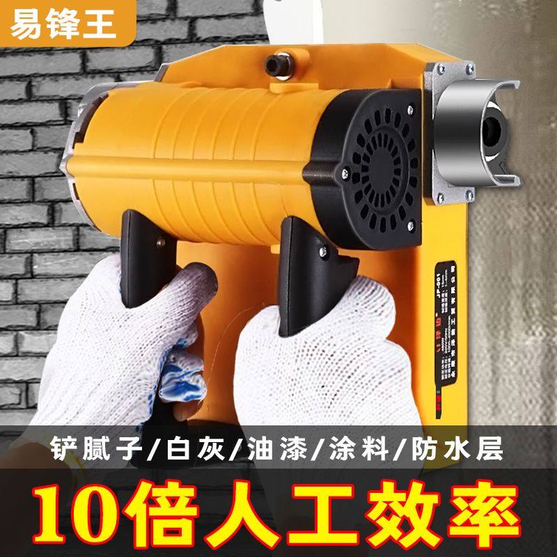 墙面刨墙机铲墙皮铲墙机铲灰机腻子铲除混凝土通用水泥铲墙面神器,农机/农具/农膜,锄头,淘宝优惠券,粉丝福利购,淘宝优惠卷