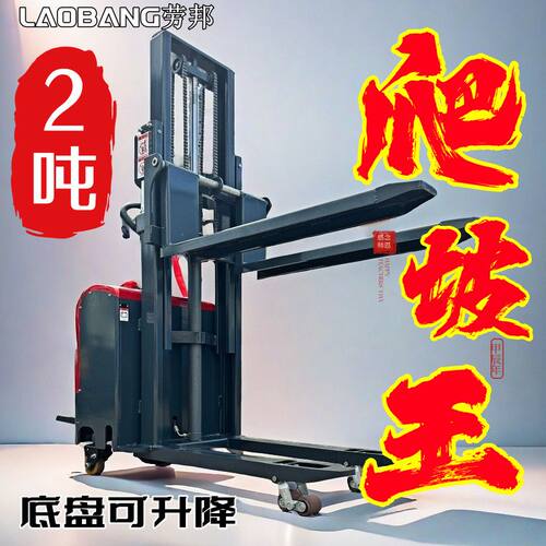 双提升2吨全电动堆高叉车