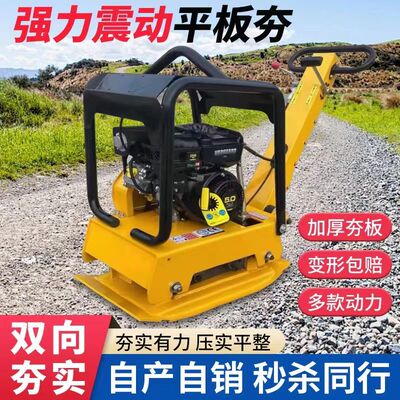 汽油柴油振动平板夯沥青