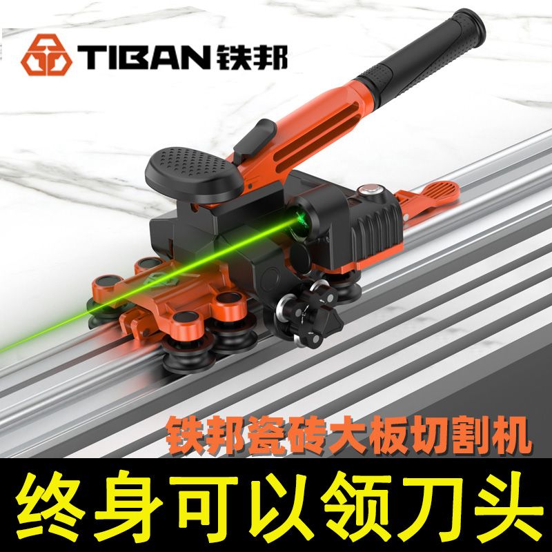 铁邦轨道推刀手动岩板薄