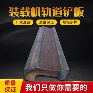 道轨钢装载机铲板临工龙厦徐柳工50铲刀轨道钢耐磨铲车刀板钢钢轨