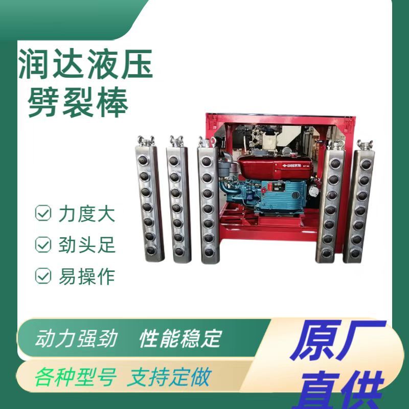 液压大功率劈石棒混凝土