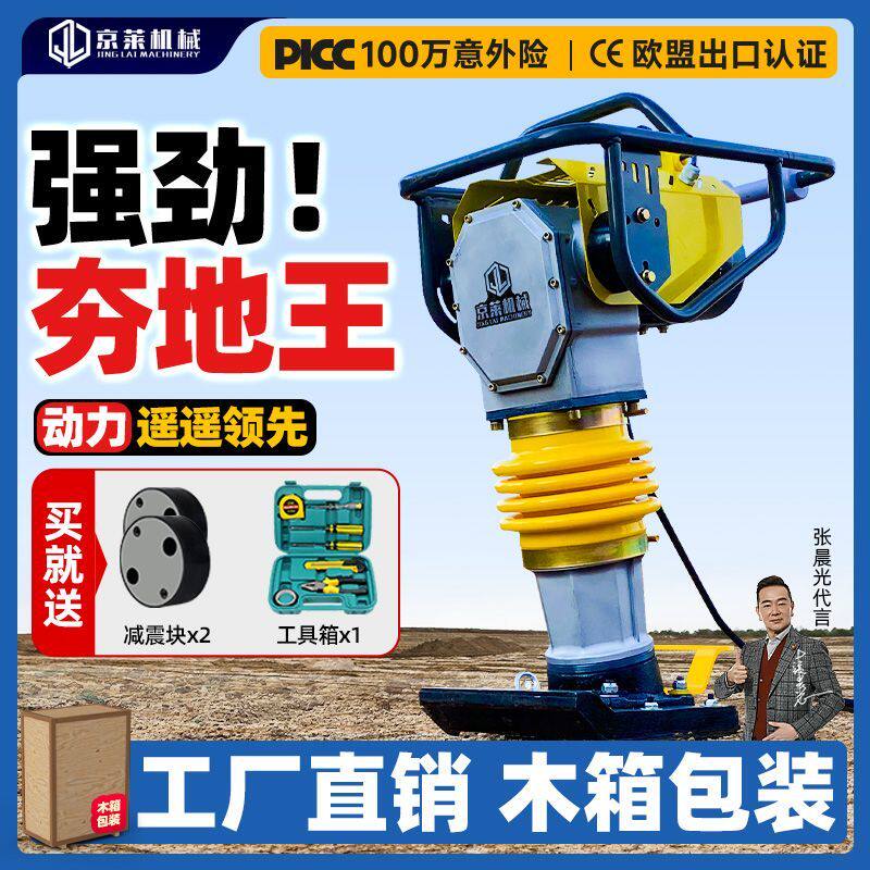 家用电夯立式打夯机三相两项小型汽油水泥夯土夯实机