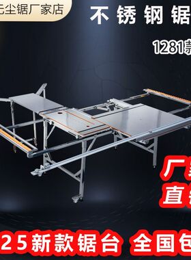 康盟1281装修锯台精密推台锯木工多功能工作台无尘台锯木工具锯台