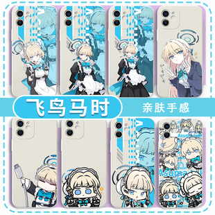 飞鸟马时手机壳适用苹果16华为mate60周边iPhone17promax红米iQOO13游戏一加12碧蓝档案OPPO11蔚蓝vivo小米14
