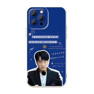 快乐老友记手机壳适用苹果16华为mate60至少今天很快乐iPhone17promax陈楚生vivo14OPPO小米15再就业男团0713