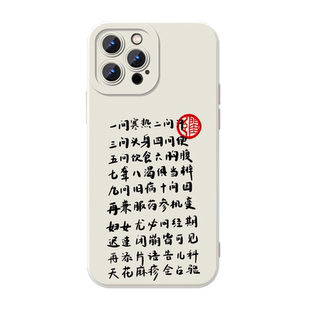 中医手机壳医学适用苹果16华为mate60行医六不治iPhone17promax医学生OPPO学vivo14专用小米15养生12时间表13