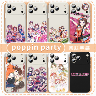 poppin party手机壳bangdream适用于苹果17华为mate60邦邦iPhone16pro市谷有咲OPPO小米14户山香澄山吹沙绫15