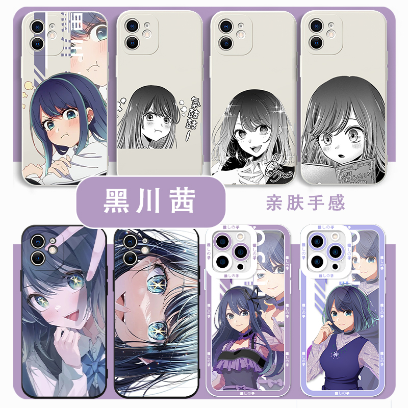 黑川茜手机壳我推的孩子亲肤软壳