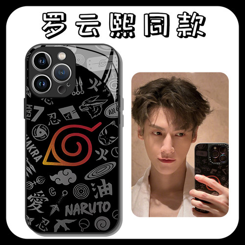 罗云熙同款手机壳火影忍者