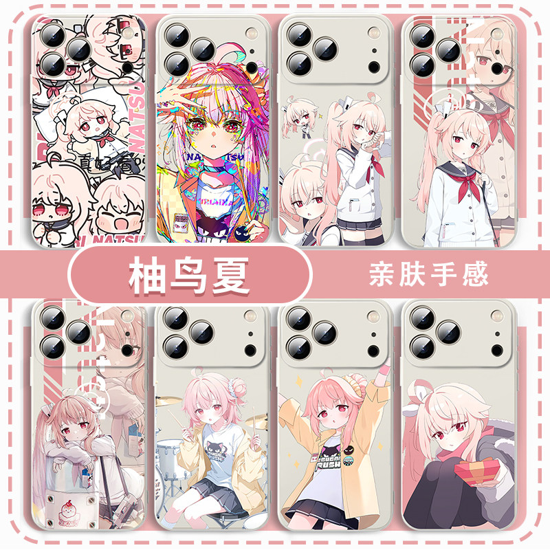 柚鸟夏手机壳适用于苹果16华为mate70碧蓝档案iPhone17promax蔚蓝OPPO小米15vivo航线iQOO红米14游戏13周边12,3C数码配件,手机保护套/壳,淘宝优惠券,粉丝福利购,淘宝优惠卷