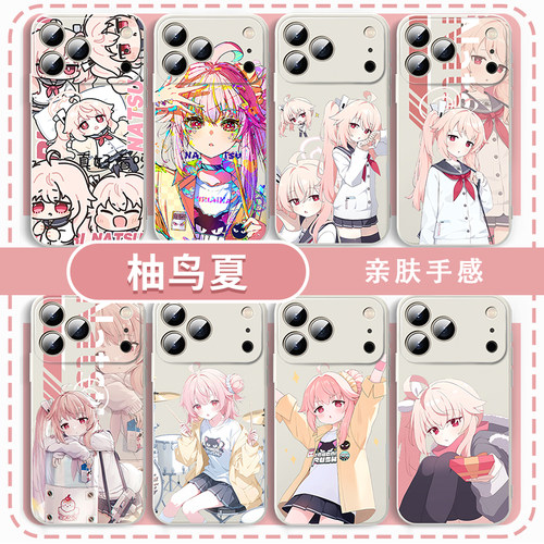 柚鸟夏手机壳游戏周边创意