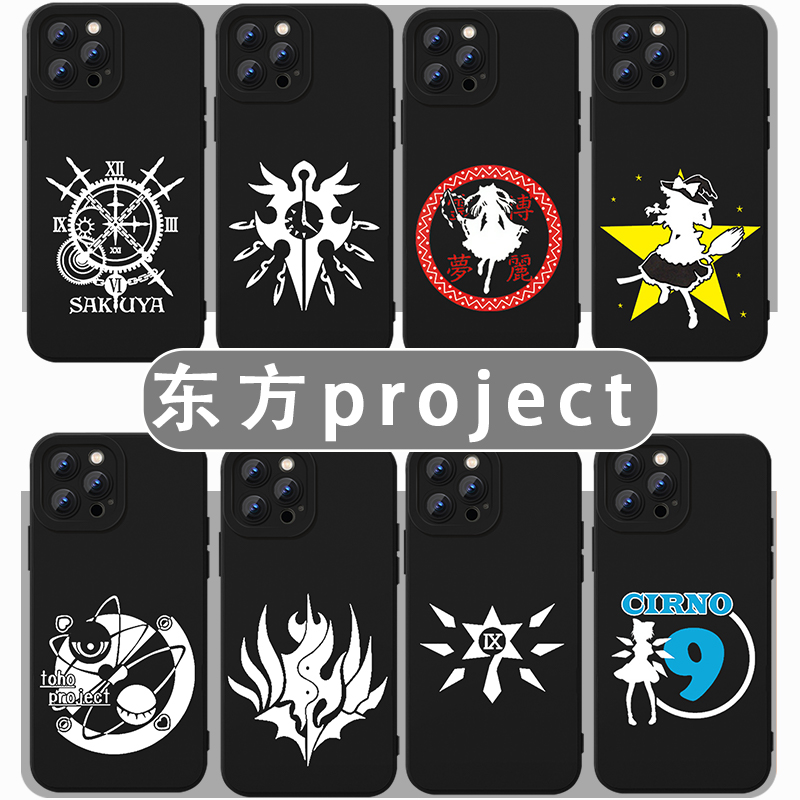 东方project手机壳游戏周边