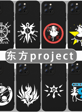 东方project手机壳幻想乡适用苹果16华为mate60博丽灵梦iPhone17pro雾雨魔理沙OPPO小米15vivo古明地恋14地觉