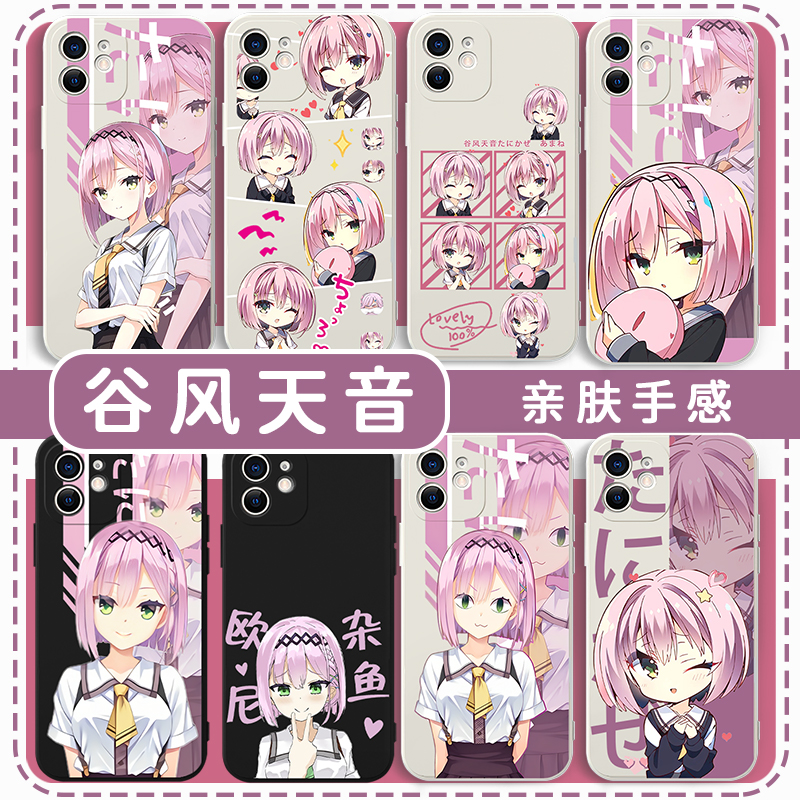 谷风天音手机壳天使纷扰亲肤软壳