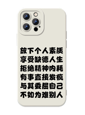 左航同款手机壳拒绝内耗