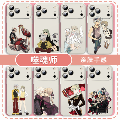 噬魂师手机壳动漫周边
