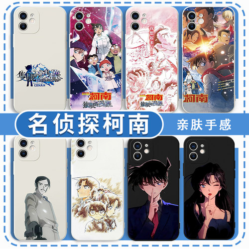 名侦探柯南手机壳独眼的残像柯南
