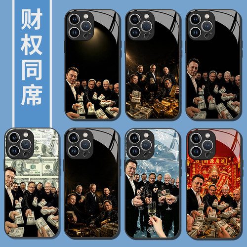 兜里全是钞手机壳财聚群英