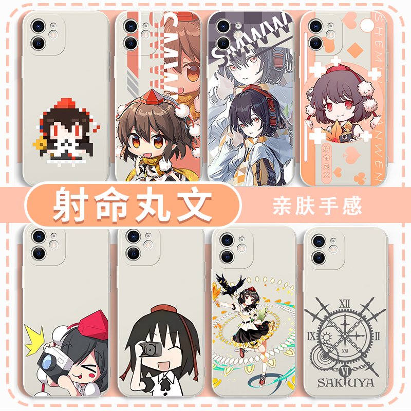 东方Project射命丸文手机壳